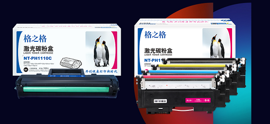 重磅新品！格之格兼容惠普110A/118A全新芯片硒鼓首發(fā)上市