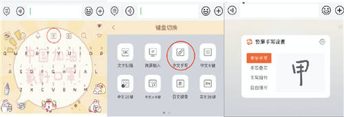 除了老羅直播間的錄音筆，搜狗輸入法也強大到你想不到！