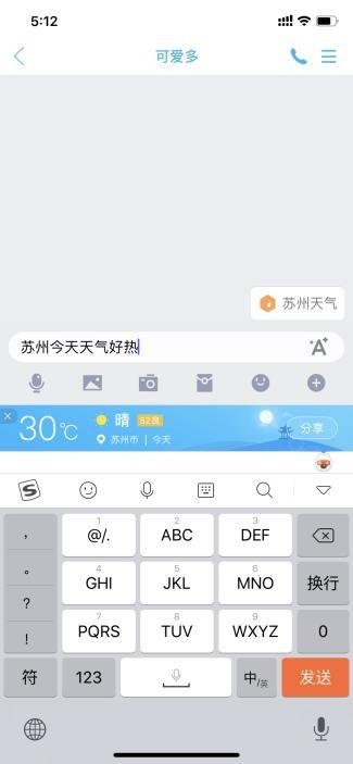 除了老羅直播間的錄音筆，搜狗輸入法也強大到你想不到！