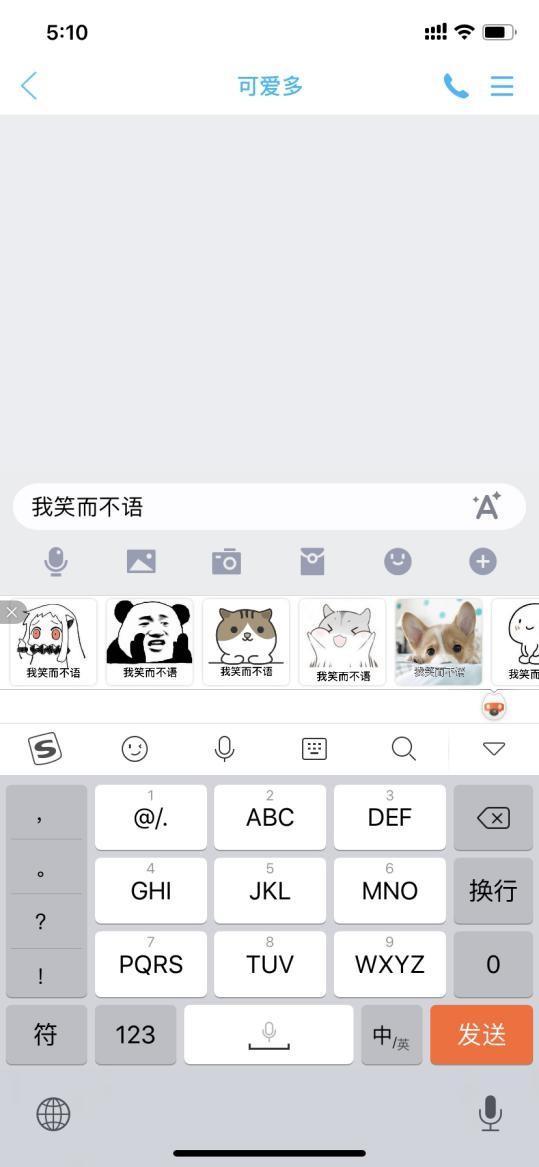 除了老羅直播間的錄音筆，搜狗輸入法也強大到你想不到！