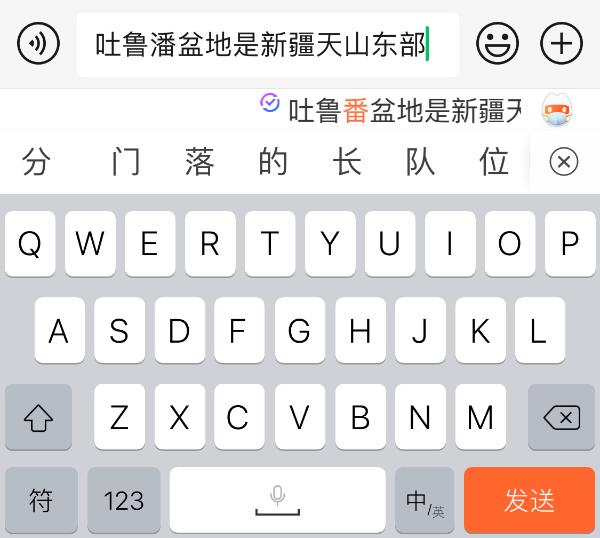 除了老羅直播間的錄音筆，搜狗輸入法也強大到你想不到！