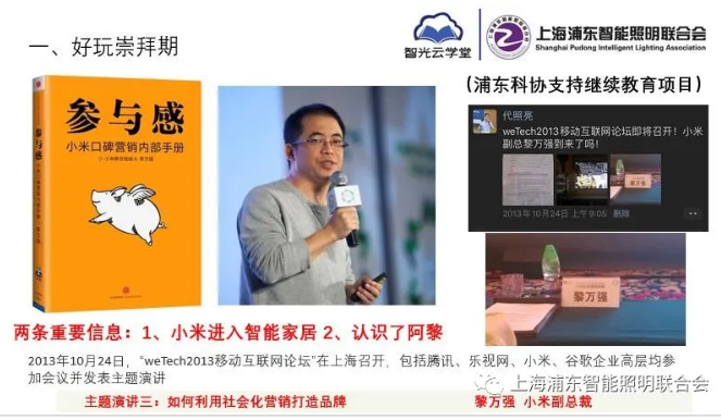 【智能照明，跨界六年】懷念我們一起追逐的跨界征程！