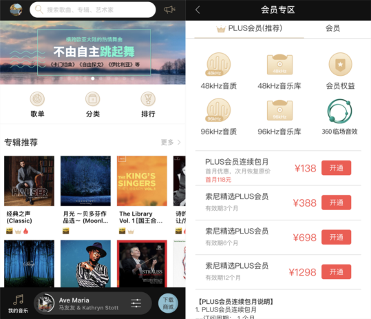 三大熱門HiFi APP，VIPER HiFi高性價(jià)比坐擁千萬級(jí)無損曲庫
