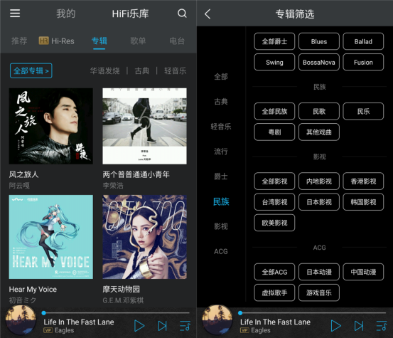 三大熱門HiFi APP，VIPER HiFi高性價(jià)比坐擁千萬級(jí)無損曲庫