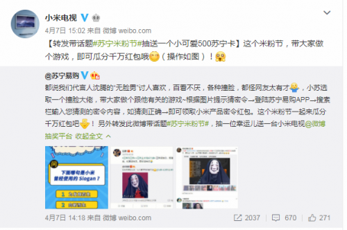 小米三款大屏蘇寧齊發(fā)，米粉節(jié)70吋大屏2999元