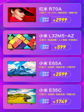 小米三款大屏蘇寧齊發(fā)，米粉節(jié)70吋大屏2999元