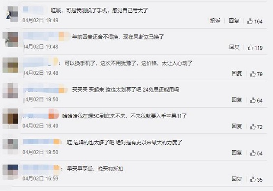 華為P40系列今日國內(nèi)發(fā)布， iPhone11同時降價，公開搶市場？