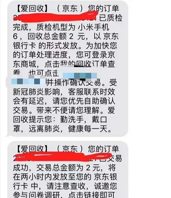這款曾經(jīng)炒到14999元的小米手機(jī)，如今京東愛(ài)回收僅2元回收