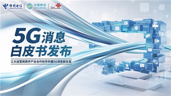華為宣布6月支持5G消息商用，微信是不是危險(xiǎn)了？ 