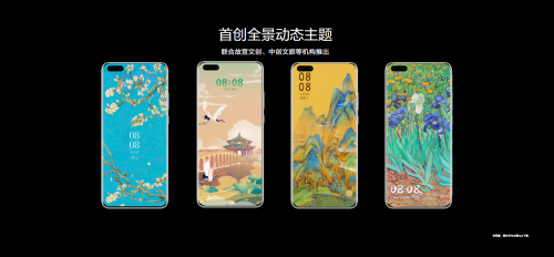 遇見美好數(shù)字生活，華為終端云服務(wù)帶來P40系列超凡體驗(yàn)