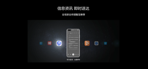 遇見美好數(shù)字生活，華為終端云服務(wù)帶來P40系列超凡體驗(yàn)