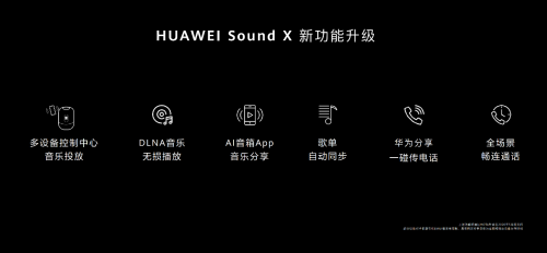 遇見美好數(shù)字生活，華為終端云服務(wù)帶來P40系列超凡體驗(yàn)