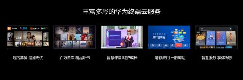 遇見美好數(shù)字生活，華為終端云服務(wù)帶來P40系列超凡體驗(yàn)