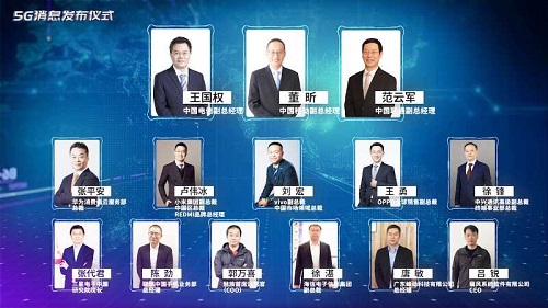 5G消息白皮書發(fā)布，三星電子積極建設(shè)生態(tài)