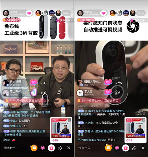 為什么薇婭、小紅書、羅永浩都在推薦360可視門鈴？