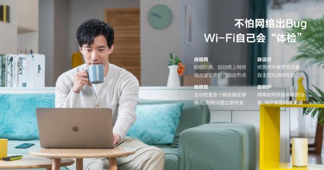 讓覆蓋一步到位！當(dāng)代家庭WiFi網(wǎng)絡(luò)升級改造指南