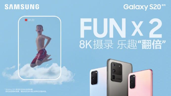 三星Galaxy S20 5G系列旗艦：性能王者、體驗翻倍的不二之選