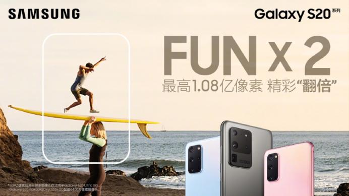 三星Galaxy S20 5G系列旗艦：性能王者、體驗翻倍的不二之選