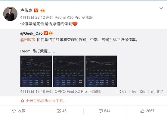 榮耀30發(fā)布會在即，回收寶發(fā)布榮耀手機保值指數(shù)，盧偉冰評榮耀不厚道