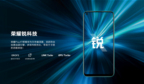 榮耀Play4T今日迎來預(yù)售：1199元，外觀拍照續(xù)航無短板