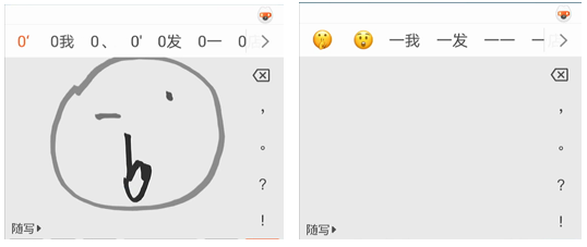 總是想不到神配圖？打開搜狗輸入法，手繪一個emoji表情