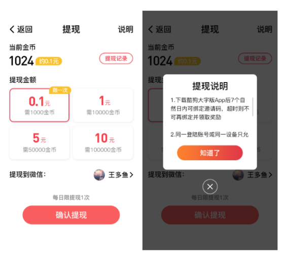 酷狗大字版免費(fèi)領(lǐng)現(xiàn)金，邊聽歌邊做家務(wù)順帶把孫子零花錢給賺了