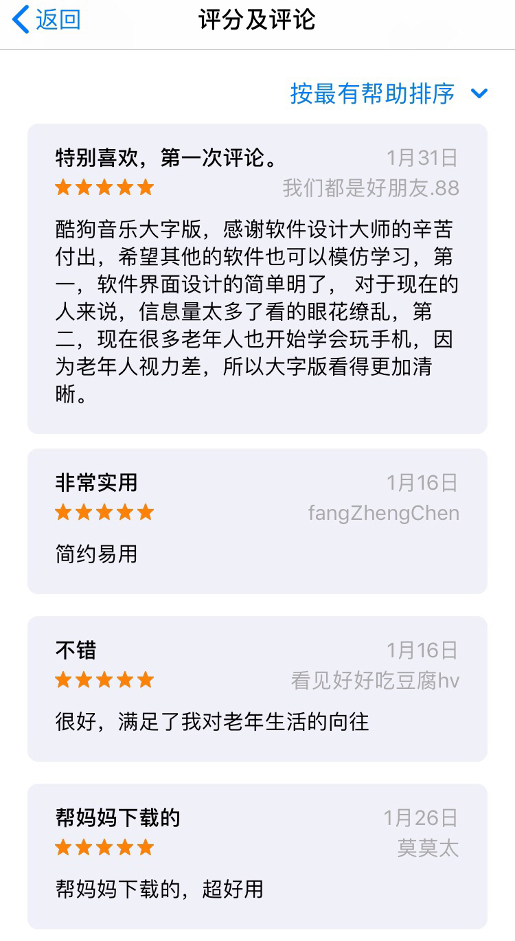 酷狗大字版免費(fèi)領(lǐng)現(xiàn)金，邊聽歌邊做家務(wù)順帶把孫子零花錢給賺了