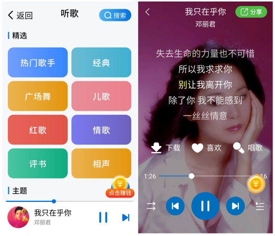 酷狗大字版免費(fèi)領(lǐng)現(xiàn)金，邊聽歌邊做家務(wù)順帶把孫子零花錢給賺了