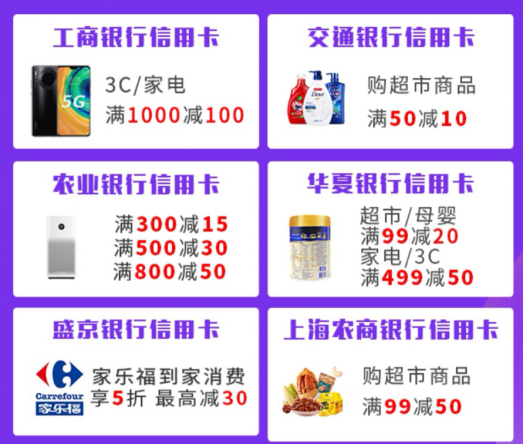 418大促滿減、免息背后 揭秘蘇寧支付的銀行朋友圈
