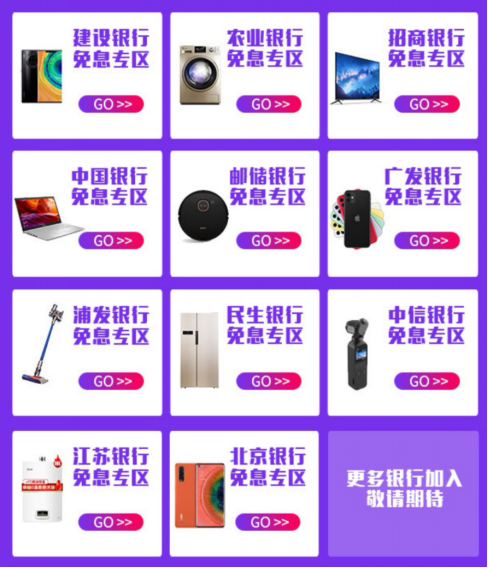 418大促滿減、免息背后 揭秘蘇寧支付的銀行朋友圈