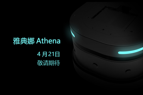 思嵐科技移動底盤5周年，即將推出新品雅典娜Athena