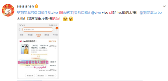 劉昊然實(shí)力帶貨，其代言新品vivo S6獲年輕人喜愛