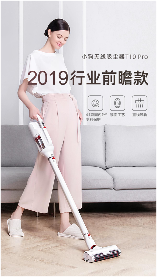 吸塵器秒變潮范？小狗吸塵器與天貓一起來(lái)電掀熱潮