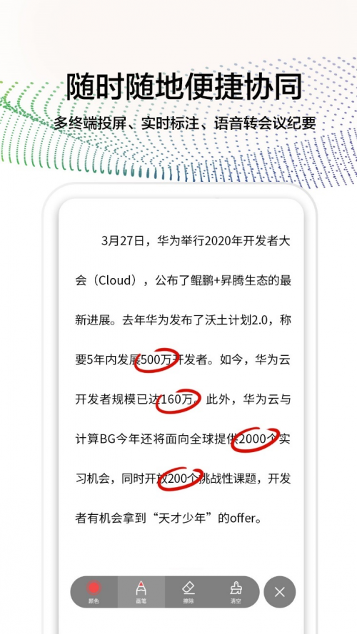 華為云WeLink獲“耀星精選“推薦，盡享智慧辦公新體驗