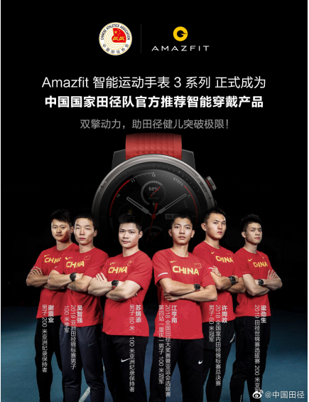 鈦合金高端設(shè)計！華米科技Amazfit智能運動手表3精英版正式發(fā)售