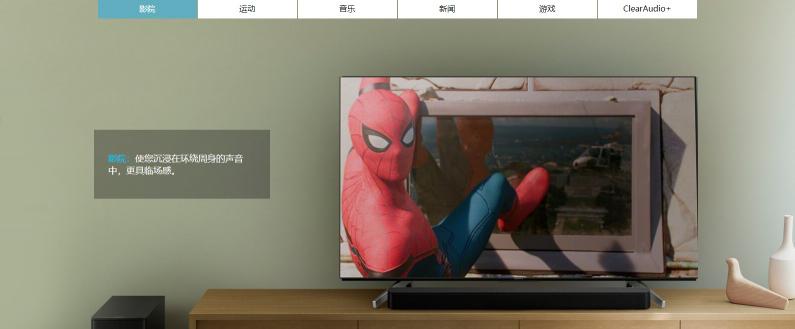 豪橫！6000部電影免費(fèi)看 索尼回音壁HT-S350為您打造沉浸式觀影體驗(yàn)