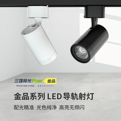 點贊！三雄極光五金渠道服務做到這么好！