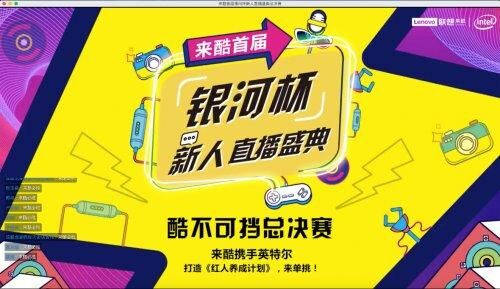 聯(lián)想Lecoo品牌日來(lái)襲，定義年輕消費(fèi)者的品質(zhì)酷生活