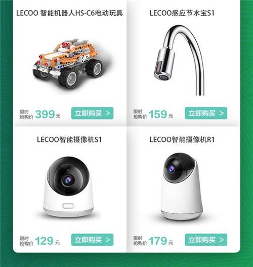 聯(lián)想Lecoo品牌日來(lái)襲，定義年輕消費(fèi)者的品質(zhì)酷生活