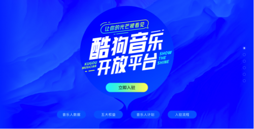 酷狗以科技創(chuàng)新領(lǐng)跑，探索行業(yè)生態(tài)發(fā)展更多可能