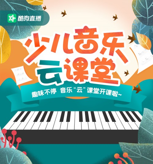 酷狗以科技創(chuàng)新領(lǐng)跑，探索行業(yè)生態(tài)發(fā)展更多可能