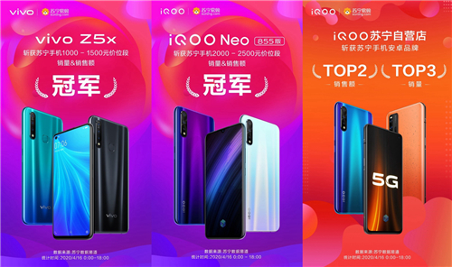 蘇寧“418”促銷大狂歡來了！5G手機琳瑯滿目，總有一款適合你