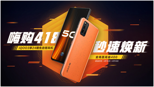 蘇寧“418”促銷大狂歡來了！5G手機琳瑯滿目，總有一款適合你