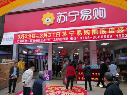 助力中小企業(yè)復工復產，阿里、蘇寧再加碼