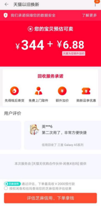 新iPhone SE平臺(tái)補(bǔ)貼套路多 真正良心省錢(qián)的是這家
