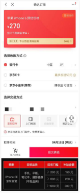 新iPhone SE平臺(tái)補(bǔ)貼套路多 真正良心省錢(qián)的是這家