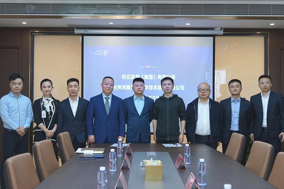 共創(chuàng)智慧未來，和云發(fā)展與?？低暫炗啈?zhàn)略合作框架協(xié)議