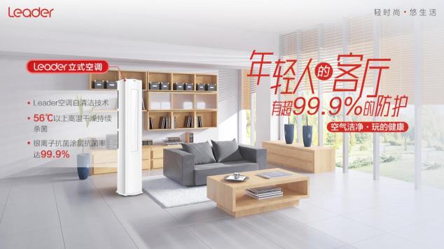 太會做品牌了！海爾智家品牌矩陣?yán)锏男滦?，Leader來了