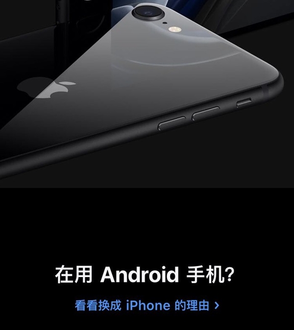 3000元檔買安卓還是新iPhone SE？來看二者的詳細對比