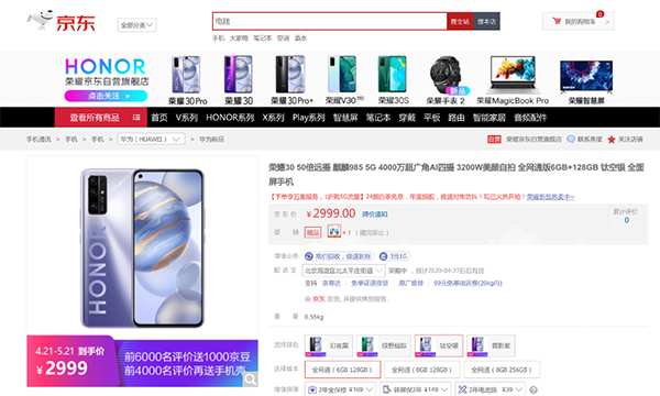 5G新基建加速！珠峰將覆蓋5G信號 京東5大服務(wù)助推5G銷量增長